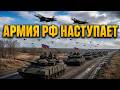 Это наступление всё решит. Украина разваливается