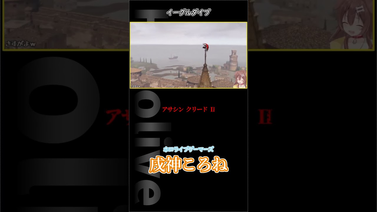 イーグルダイブ失敗