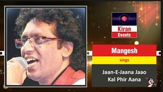 JAAN-E-JAANA JAO KAL PHIR AANA | SAMADHI 1972 | MANGESH DEOKULE ORIGINALLY SUNG BY KISHORE KUMAR