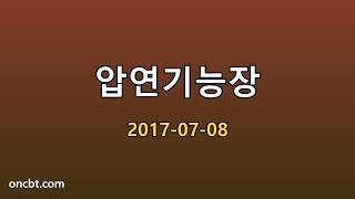 압연기능장 2017-07-08