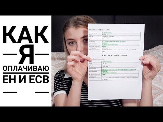 реквизиты единого социального налога