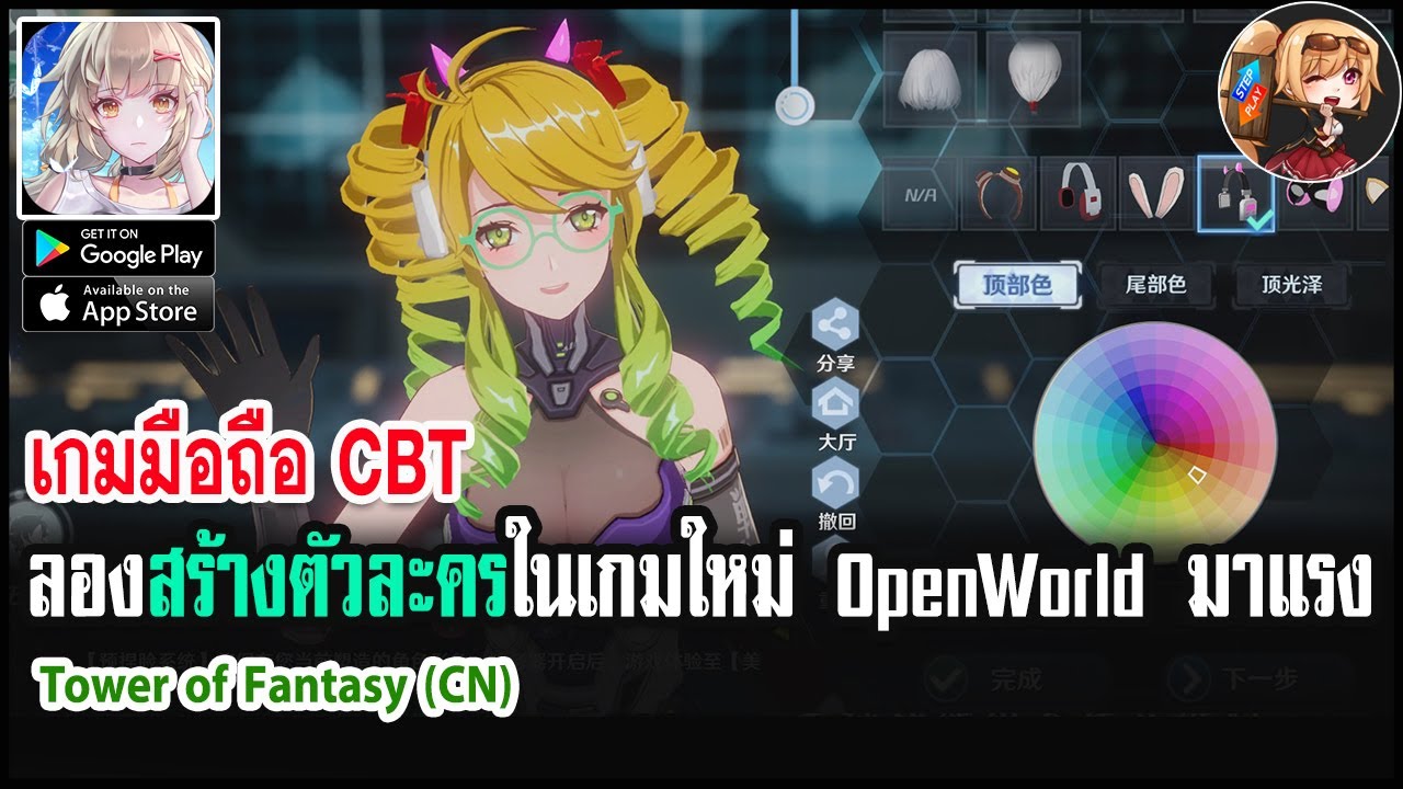 เกมส์ สร้าง ตัว ละคร เอง  Update 2022  Tower of Fantasy (幻塔) ลองระบบสร้างตัวละครในเกมมือถือ Action OpenWorld ที่ภาพโคตรสวย