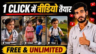 🔥Ai Video Kaise Banaye | Baby Ai Video | Free AI Video Generator 💥