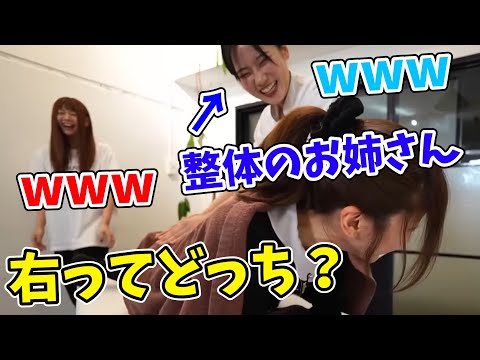 左右盲で整体のお姉さんを笑わせるみゃこ【2023/06/14】