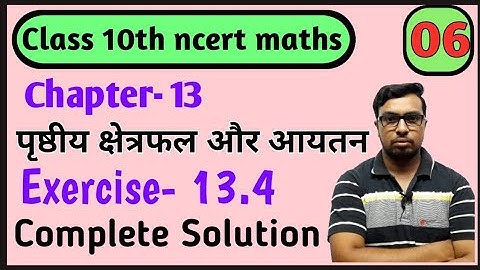 Class 10 maths NCERT Chapter-13 in hindi  | Exercise-13.4 | Complete