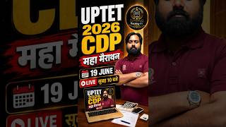 🔥 UPTET 2026 CDP महा मैराथन |Complete Child Development & Pedagogy| 19 June LIVE सुबह 10 बजे
