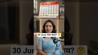 30 June नंतर Degree पुरेशी नाही | Future Skills Everyone Needs 🚀
