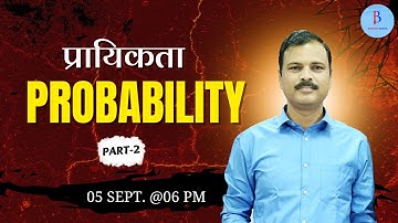 #2 शिक्षक Grade II | प्रायिकता(Probability) | तिरंगा सीरीज | Maths by Bhavesh Sir