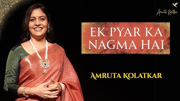 Ek Pyar Ka Nagma Hai | The Amruta Kolatkar Studio -  Season 1