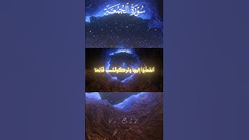 سورة الجمعة 🕌#جمعة_مباركة #قرآن #fyp #ذكر #ماهر_المعيقلي