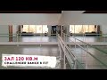 Challenger Dance &amp; Fit - Зал 120 кв.м