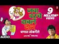 जवा वरचे दाबले दोन - JAWA VARCHE DABLE DON || धम्माल मराठी लोकगीत - Dhamaal Lokgeet || आनंद शिंदे