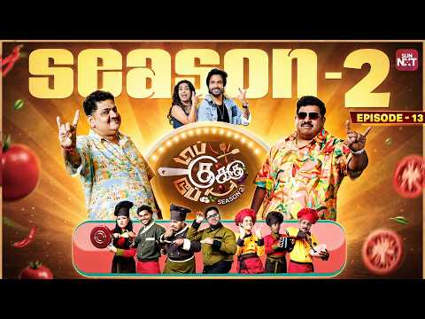 Elimination week | Top Cooku Dupe Cooku S2 Ep13 | Sun NXT