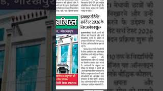 Bihar scholarship test|talent search exam #viral #trending #exam#news#bseb#result#explore