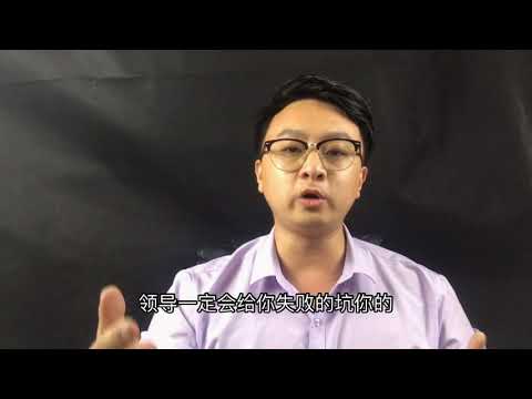 与领导相处，关系再好，也别做这3件事！否则迟早会吃大亏