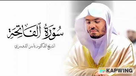 "سورة الفاتحة بصوت خالد الدوسري – تلاوة خاشعة تهز القلوب" 🌙