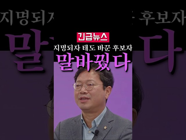 김승원 공소취소 외치더니 지금은 거짓?
