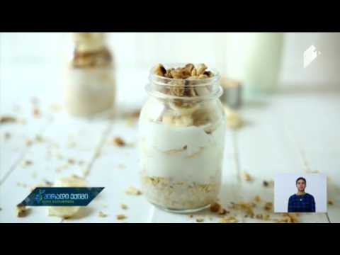 სასარგებლო საუზმის რეცეპტი ჯანმრთელი გულისთვის