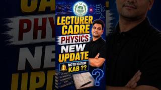lecturer cadre punjab 2026 update | punjab lecturer cadre physics update #shorts