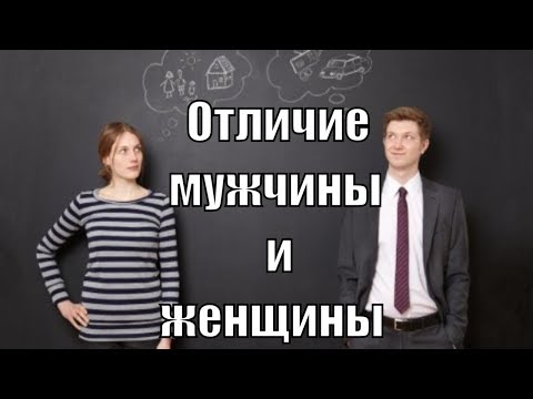 Отличие мужчины и женщины при общении друг с другом. Сатья дас. Киев. 13.05.2018