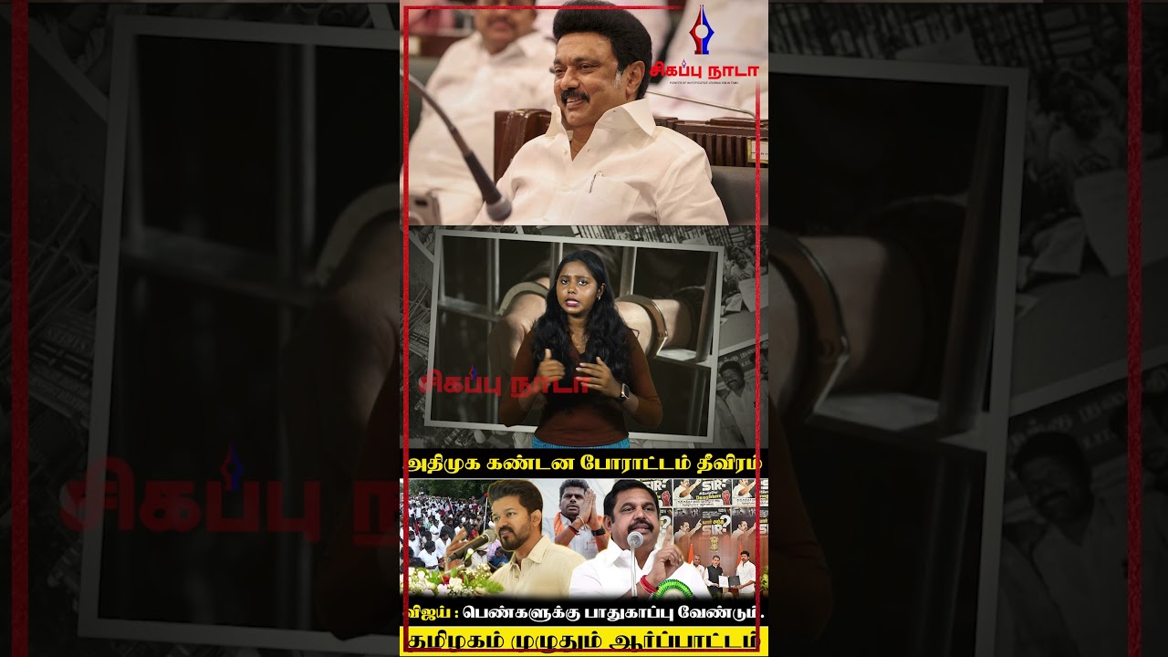 TVK Vijay Meets Governor | Anna University Updated News |Anna University Campus | 