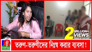 ফেসবুকে চাকরির বিজ্ঞাপন দিয়ে স্বামী-স্ত্রীর প্রতারণা | Banglavision News