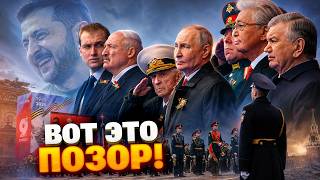 ФЕКАЛЬНЫЙ ЧЕМОДАНЧИК И ПУСТЫЕ ТРИБУНЫ: Почему на последний парад Путина никто не приехал?
