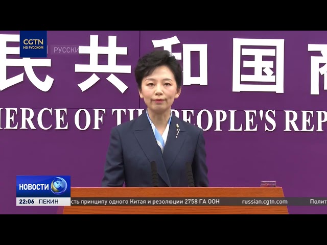 Минкоммерции КНР: заявления премьера Японии вредят торгово-экономическим связям с Китаем