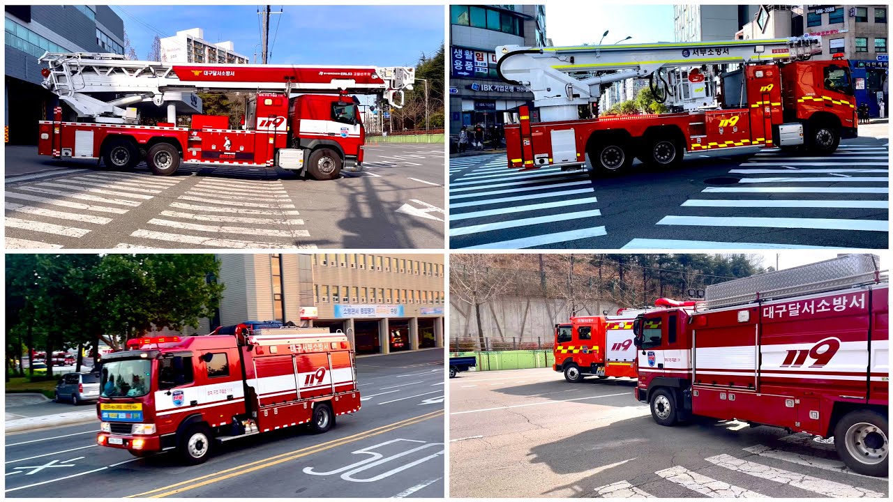 소방차 출동영상 모음
