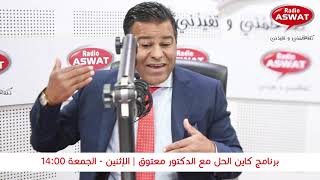 السجل التجاري واجبارية التقييد فيه