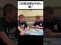 裏切りに次ぐ裏切り結局は他者頼り#切り抜き #お金 #総理大臣 #政治 #堀江貴文切り抜き #立花孝志 #日本 #国民民主党 #自民党 #前原誠司 #維新の会 #政治と金 #裏金