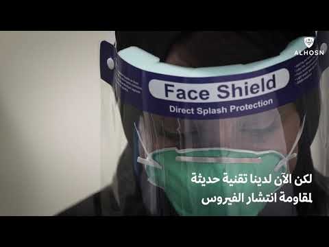 تطبيق الحصن