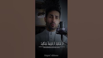 ويمكرون ويمكر الله والله خير الماكرين#سورة الأنفال #ماجد الدعوس   ماجد الدعوس Maged Aldaoos 720p, h2