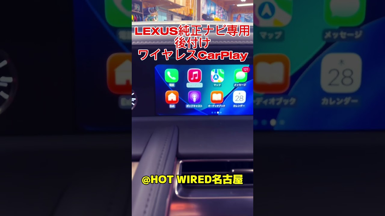 Wireless CarPlay Interface for Lexus Factory Navigation: CarPlay