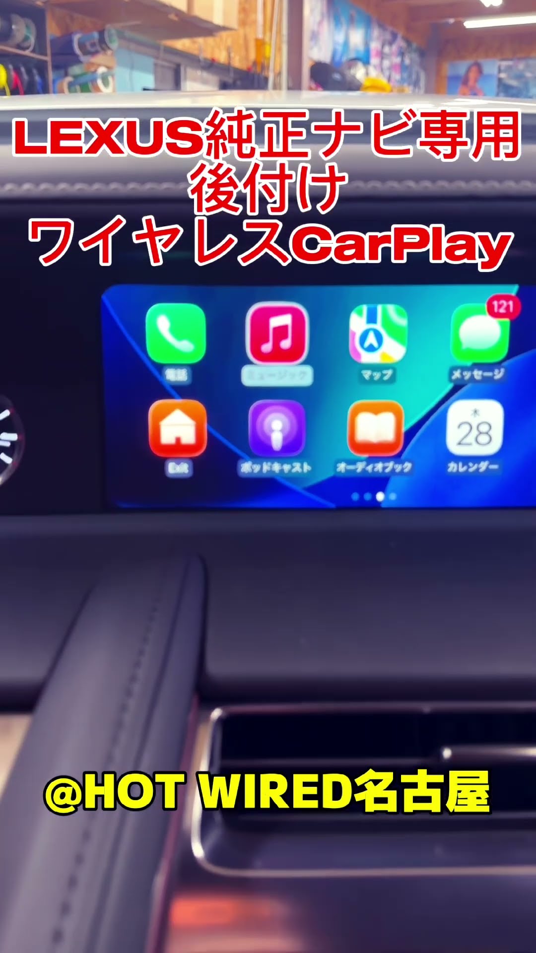 り*り様 レクサスほぼ全車種対応 CarPlay、Android autoインタ Wireless CarPlay Interface for Lexus Factory Navigation: CarPlay