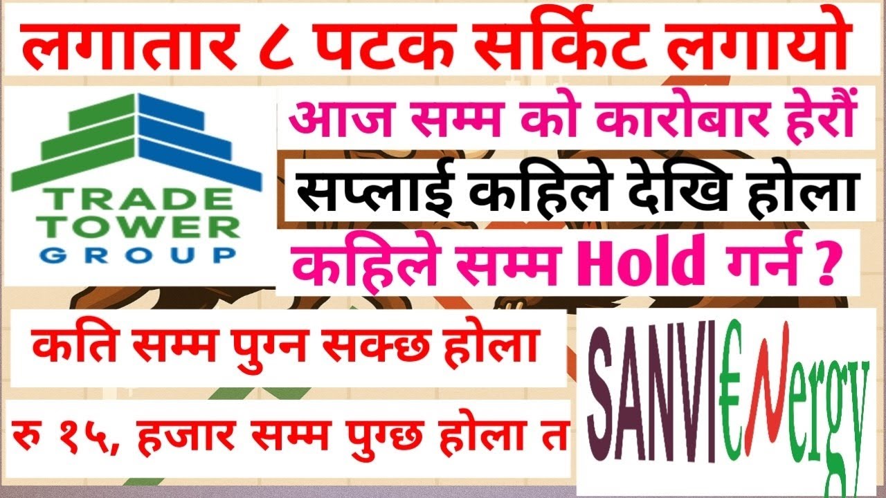 Trade Tower Limited and Sanvi Energy limited today update