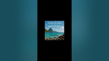 قرآن كريم سورة التوبة 2  #راحة_نفسية #المصحف #اكسبلور #ترند #الرحمن #لايك #قرآن