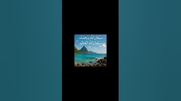 قرآن كريم سورة التوبة 2  #راحة_نفسية #المصحف #اكسبلور #ترند #الرحمن #لايك #قرآن