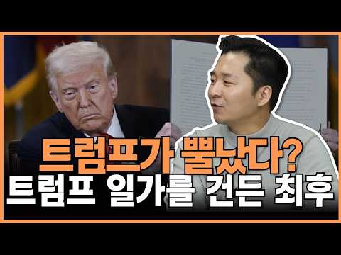 WLF 투자자 반란, '저스틴 선 vs 트럼프 일가' 충돌? | 디파이농부 조선생, 이은주 | 굿모닝 크립토 하이라이트 260414