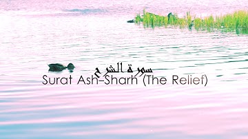Surat Ash-Sharĥ (The Relief) - سورة الشرح