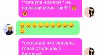 картинка: Переписка 