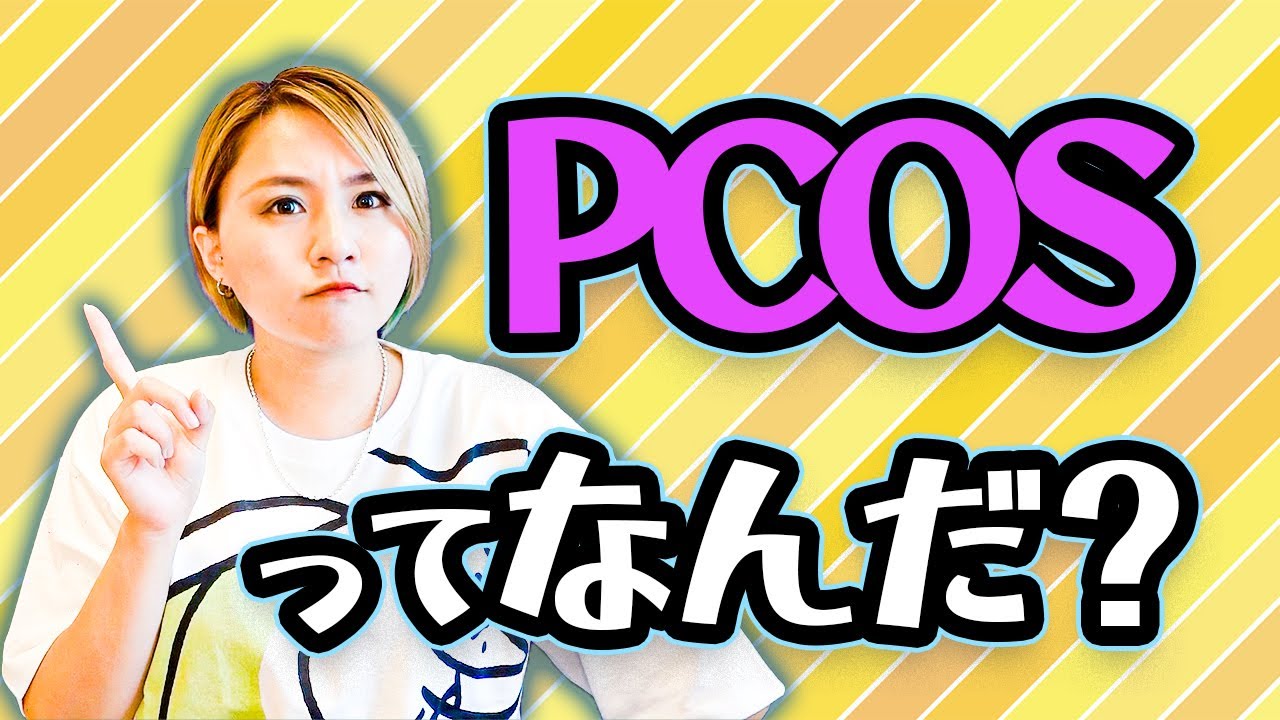 Что такое синдром поликистозных яичников (СПКЯ) и влияет ли он на фертильность?