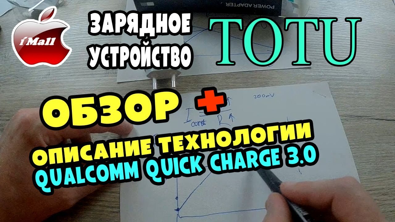 З/У TOTU с технологией Qualcomm Quick Charge 3.0
