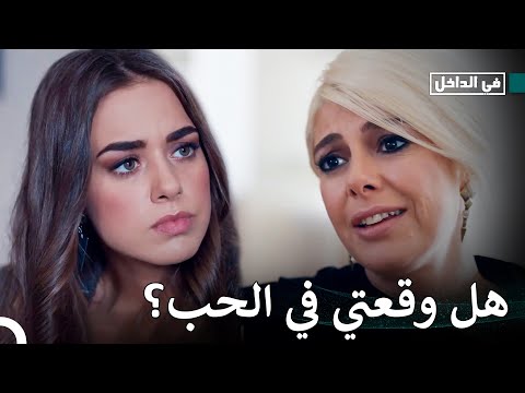 حب سارب وملك 10 ملك تخبر زوجة أبيها بحبها في الداخل