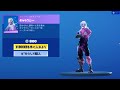 【フォートナイト】アイテムショップにギャラクシー登場！？！？フォートナイト】【ギャラクシー】