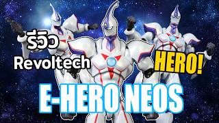Review of Revoltech Elemental Hero Neos