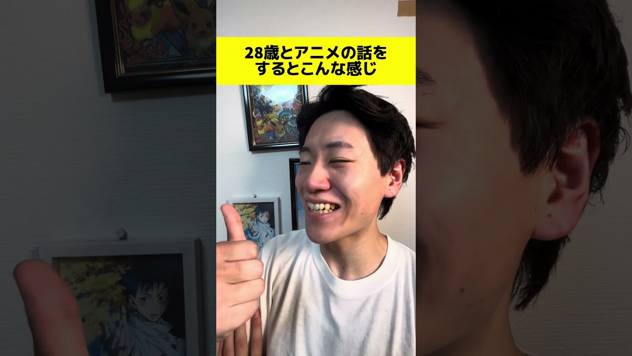 28歳とアニメの話をするとこんな感じ#anime #アニメ#hunterxhunter #イナズマイレブン #東京リベンジャーズ