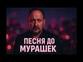ТОБОЙ Я ЖИВУ Душевная песня о любви что даёт силы жить IGR RECORDS