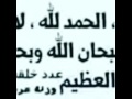 الحمد لله رب العالمين الذي لا إله إلا هو مالك الملك ذو الجلال والإكرام رب العرش الكريم