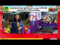 വേനൽ അവധി കഴിഞ്ഞ് സംസ്ഥാനത്തെ സ്കൂളുകൾ ഇന്ന് തുറക്കും